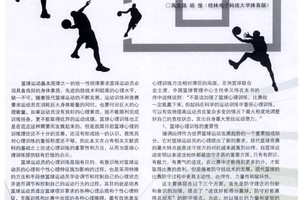  如何通过篮球录像提升球员的心理素质：全面解析与实用策略